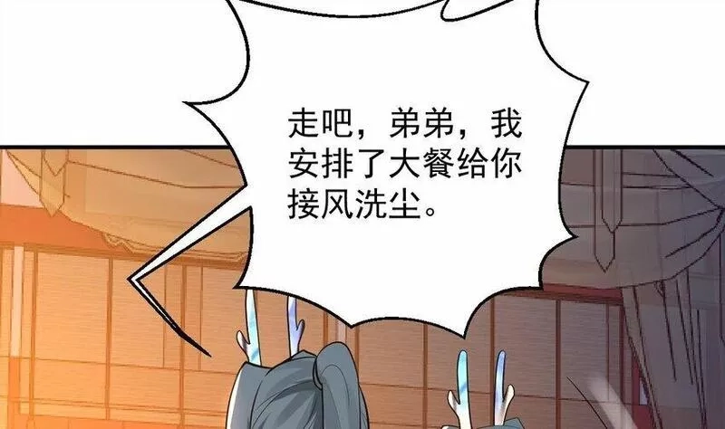 神级契约：开局一只猫,31 第二十八话- 蛇女之谜,第70张